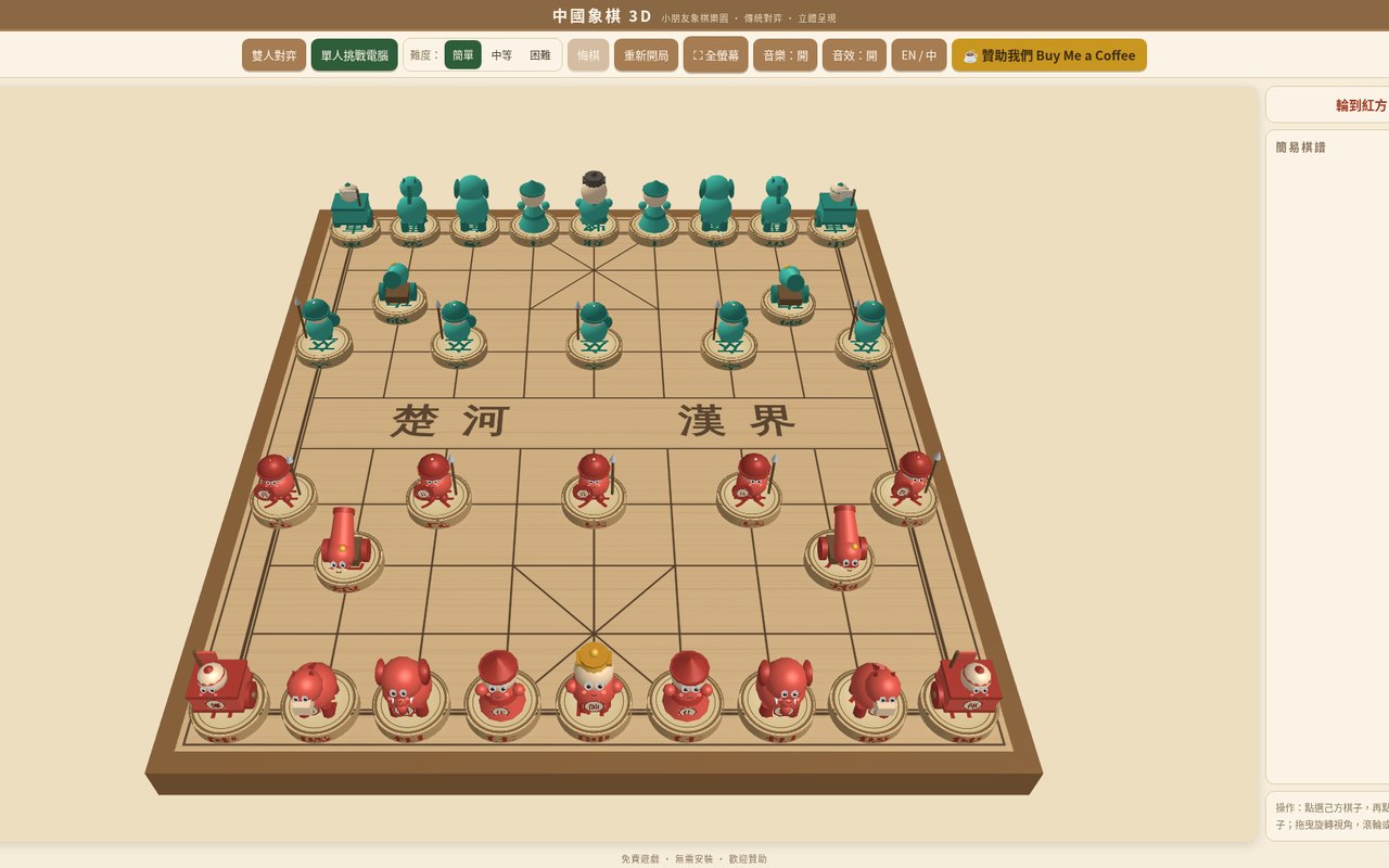 3D Chinese Chess (Xiangqi) with cartoon warrior pieces on a traditional board